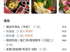 -为什么牛潮汕牛肉火锅(万胜广场店)