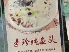 素珍鱼头-盛城酒楼(茶里水街店)