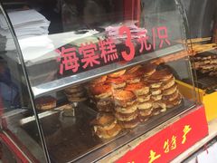 -海棠糕双酿团