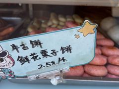 -牛街清真满恒記(平安里西大街店)