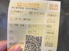 -橙天嘉禾影城(苏州印象城店)