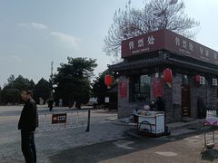 -常家庄园