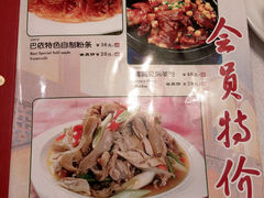 菜单-巴依老爷新疆美食(马驹桥店)