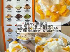 -鑫震源·苏式大虾生煎(山塘街店)