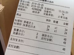 账单-DQ(建邺万达店)