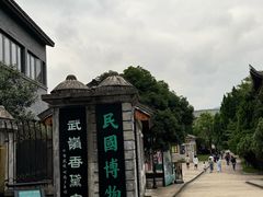-蒋氏故居