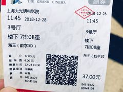 -大光明电影院(南京西路店)
