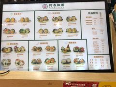 -阿杏饭团(悦汇城店)