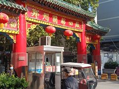 -四厂烩面(棉纺路店)