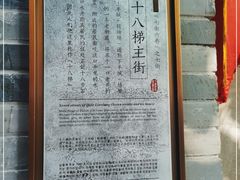 -重庆十八梯传统风貌区