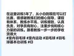 -帕拉泽羽毛球·篮球·乒乓球·健身
