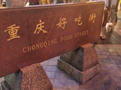 门面-八一好吃街·高品美食广场