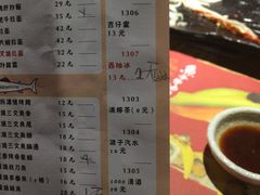 菜单-鱼民·现造寿司(育德店)