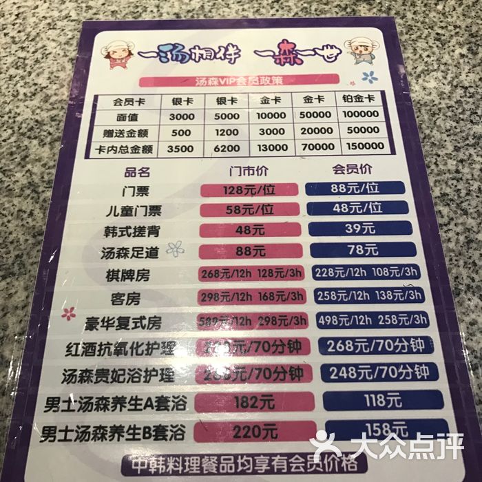 汤森真韩式汗蒸文化汤
