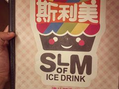 -斯利美(禾祥西路店)