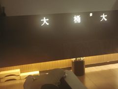 -大桶大足浴(山钢和润荟店)