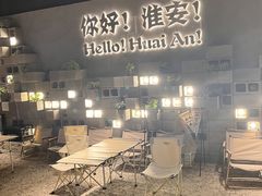 -小马哥烧烤(楚州店)