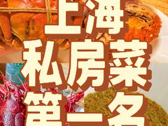 -蟹家大院 · 独揽江景(滨江店)