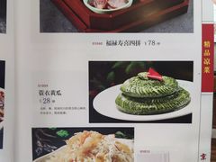 -北京小肠陈饭庄(方庄店)