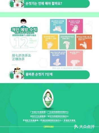 韩文版新冠预防小知识
