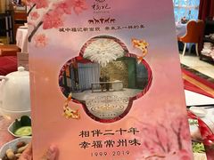 -好福记饭店(红梅公园店)