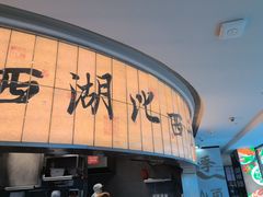 -桂满陇·杭州小馆(巴黎春天浦建店)