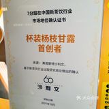 7分甜的杨枝甘露居然有这么多种口味！