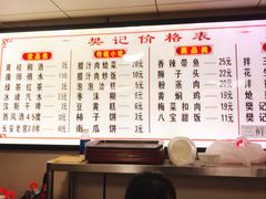 菜单-樊记腊汁肉(竹笆市总店)