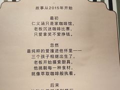 -仁义涵西餐·咖啡(中华巴洛克店)