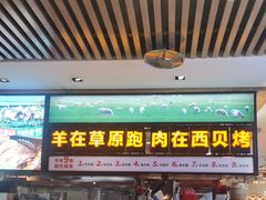 -西贝(南开大悦城店)