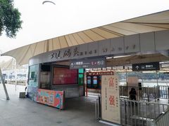 -珠江夜游西堤码头