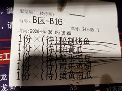 -山水人家(九堡店)