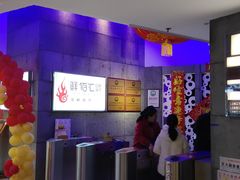 -鲜佰汇海鲜烤肉自助餐厅(银座商城泰安店)
