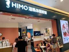 -海马体照相馆(重庆爱琴海购物公园店)