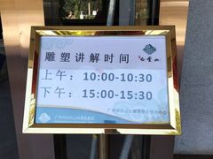 -广州雕塑公园