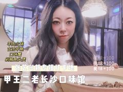 -湘里乡亲甲王二老店