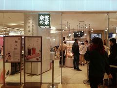 门面-奈雪的茶(大悦城店)