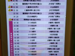 -杭州烂苹果乐园