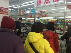 -北京稻香村(五道口店)