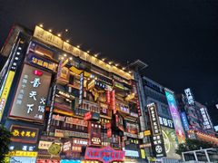 -黄兴南路步行商业街