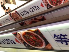 -铁公鸡·四川料理(天环广场店)