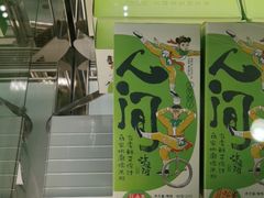 -泸溪河桃酥(凯德MALL太阳宫店)