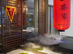 -山葵家·创意料理(宁波来福士店)