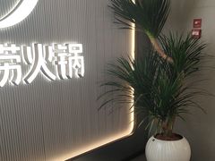 -海底捞火锅(高科广场店)