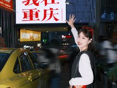 -观音桥步行街