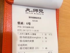 -大师兄·西北小馆(北站缤果空间店)
