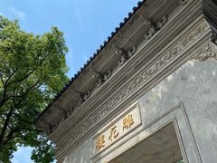 -东山雕花楼