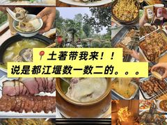 -青城甲(青城山店)