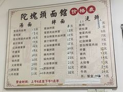 -陀块头面馆(梅岭南路店)