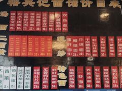 -裕兴记·三虾面(西北街总店)